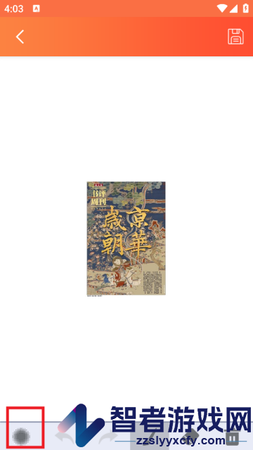 马赛克涂鸦王app