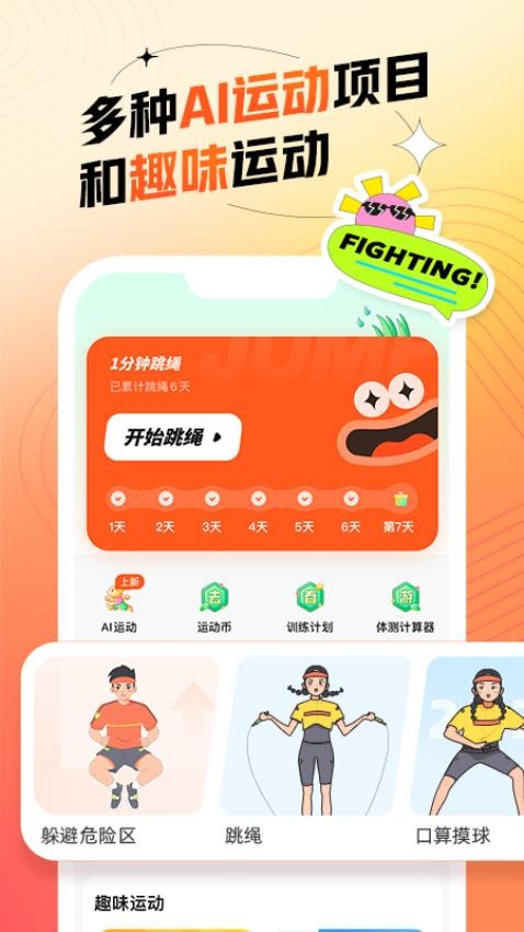 作业帮百分运动