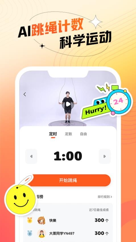 作业帮百分运动