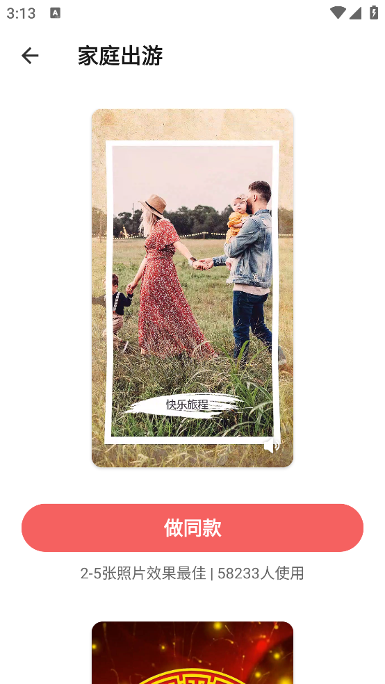 修图P图编辑软件