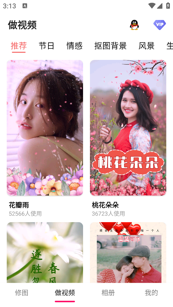 修图P图编辑软件