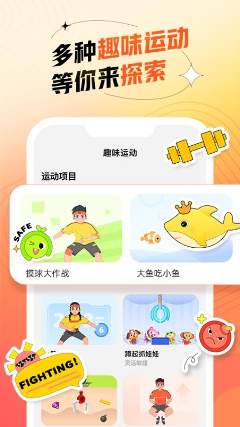 作业帮百分运动