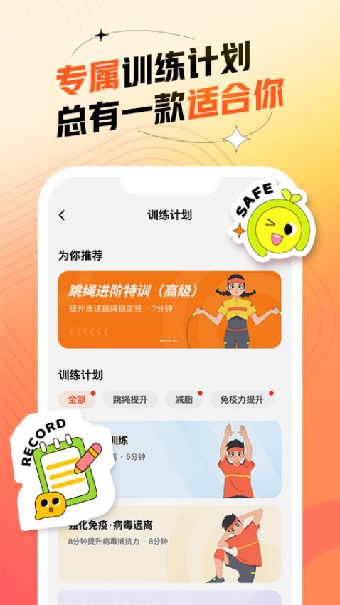 作业帮百分运动