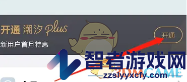 潮汐开通声音卡方法