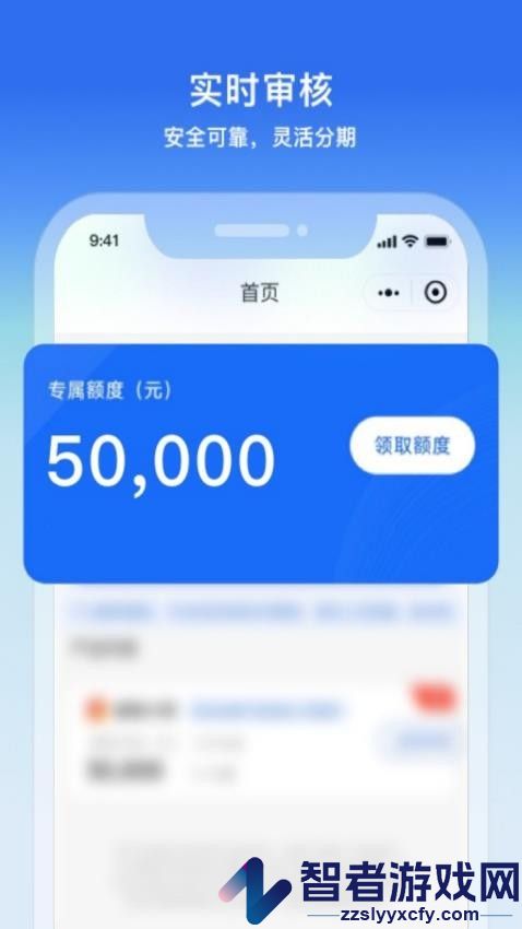 应急备用金app最新版本下载