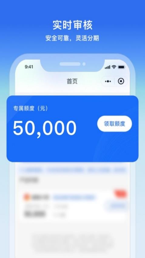应急备用金官方版