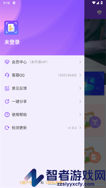 手机扫描宝安卓版官方