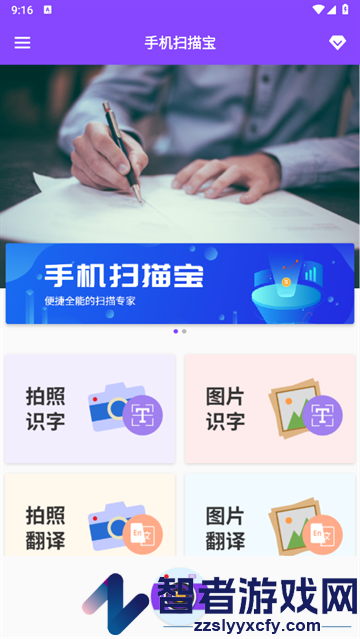 手机扫描宝安卓版官方
