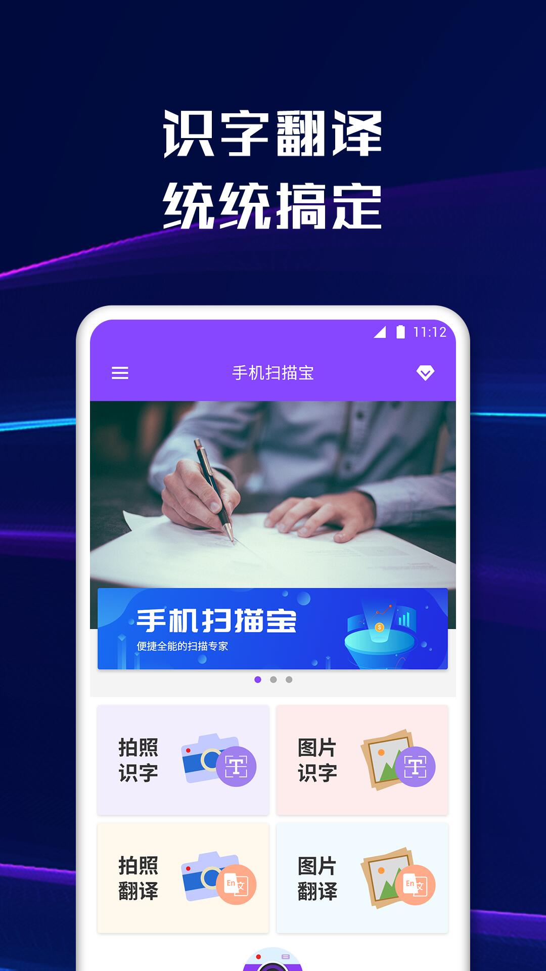 手机扫描宝安卓版官方