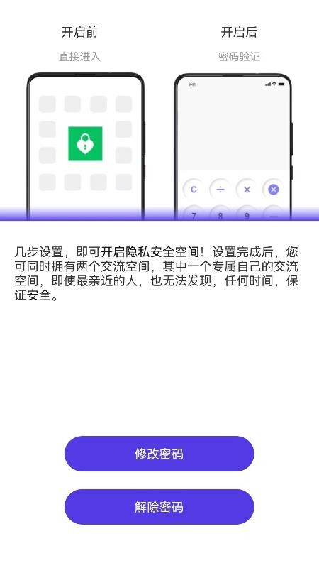 影空间官方版