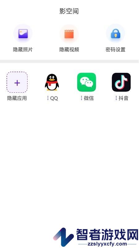 影空间软件下载