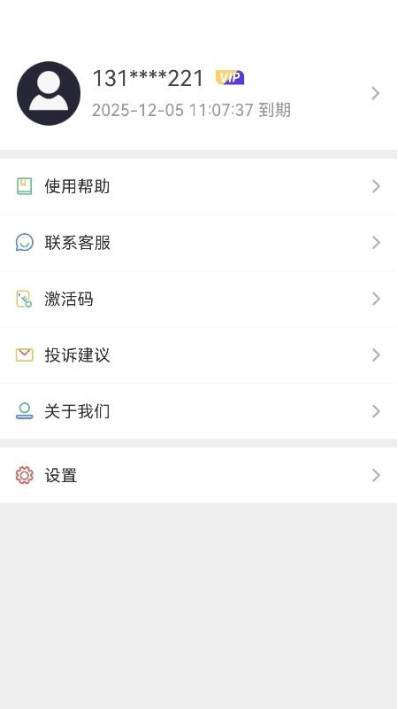 影空间官方版