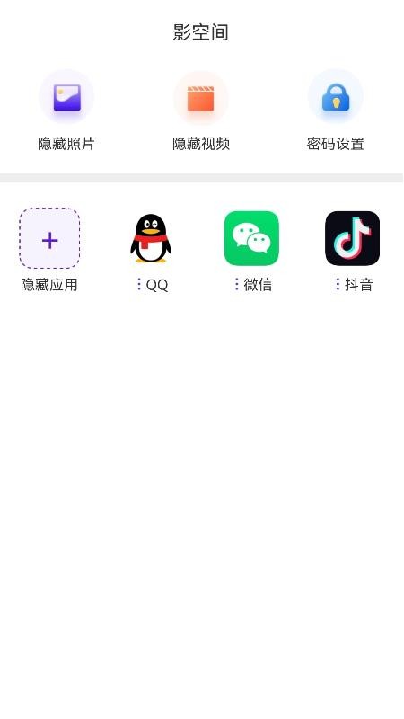 影空间官方版
