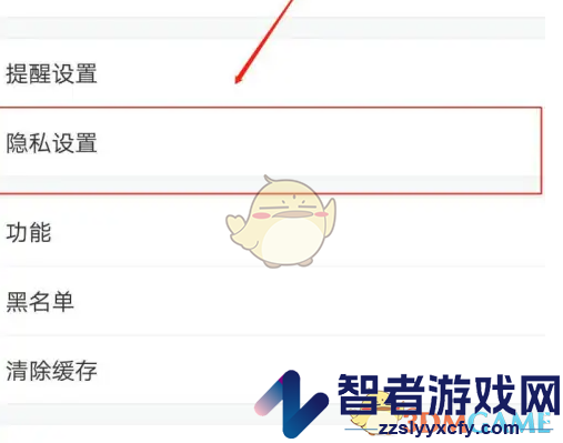 语玩关闭位置服务方法