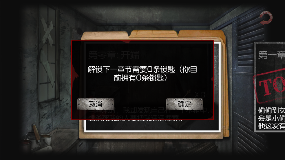 危险人渣游戏(危險人渣)