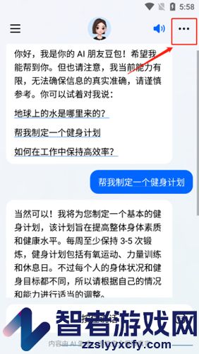 抖音豆包注册登录方法
