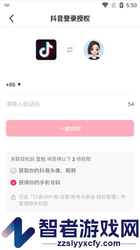抖音豆包注册登录方法
