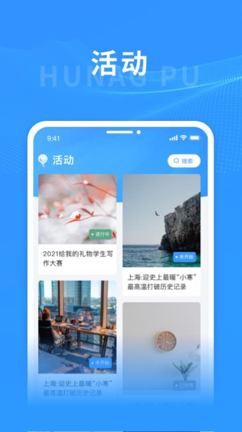 上海黄浦官方版