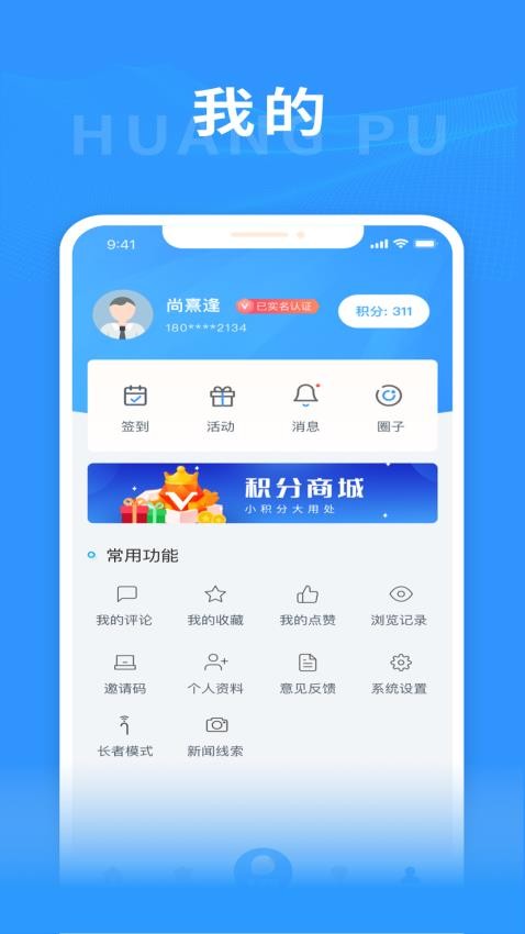 上海黄浦官方版