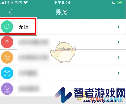 晋江小说阅读充值晋江币方法