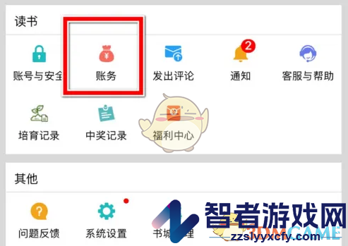 晋江小说阅读充值晋江币方法