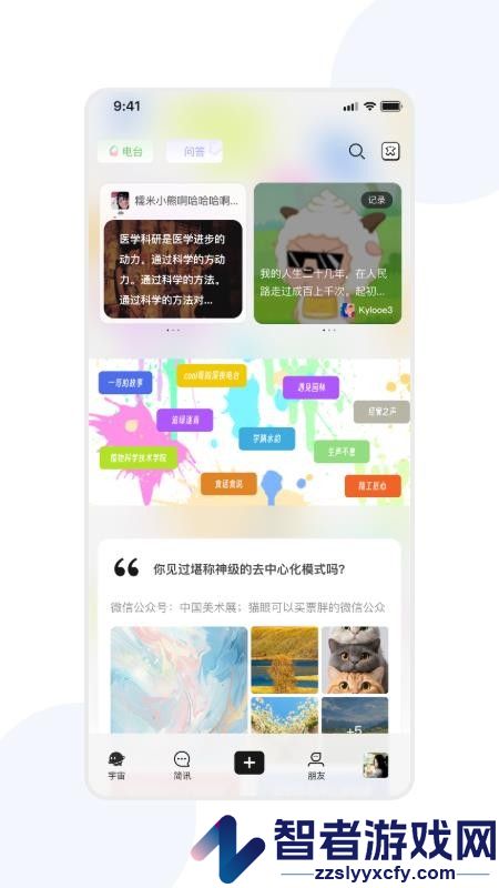宇宙图书馆app下载
