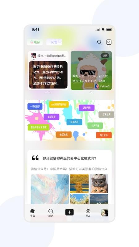 宇宙图书馆官网版