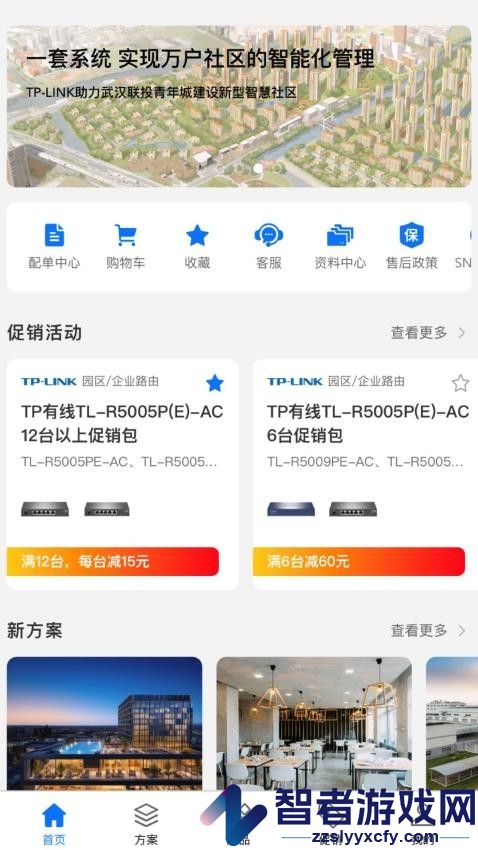 普联合作伙伴app手机版下载