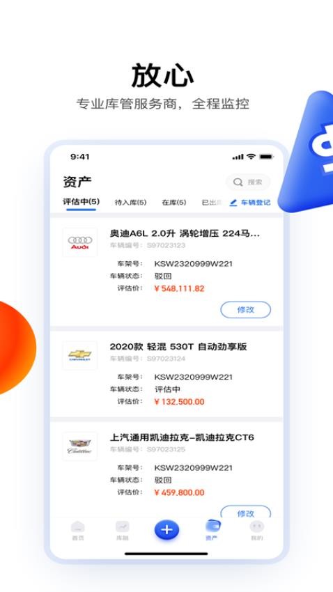 车城数科官网版