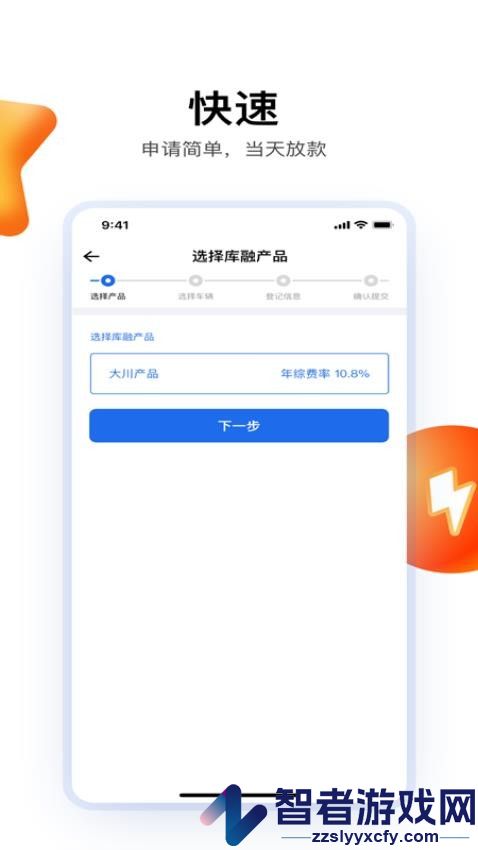 车城数科app下载