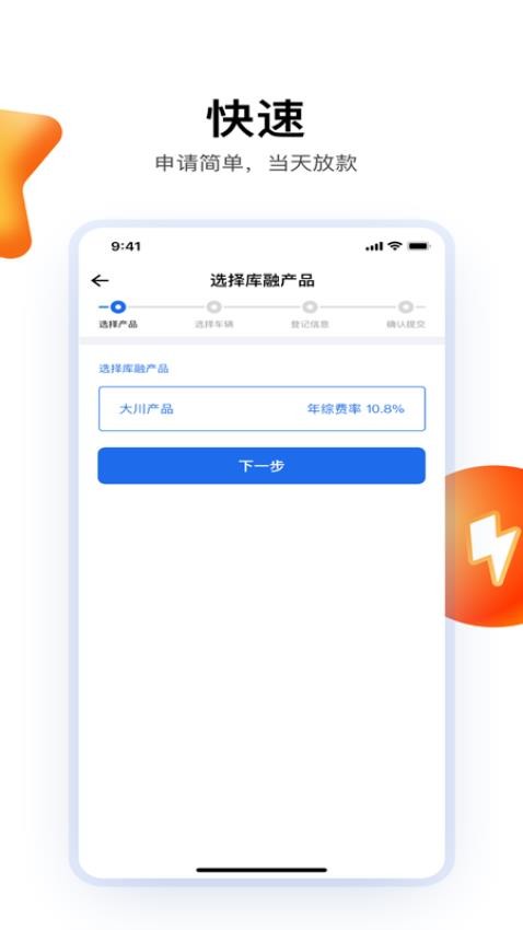 车城数科官网版