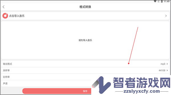 仟映音频剪辑app
