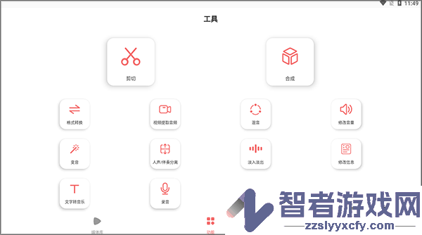 仟映音频剪辑app