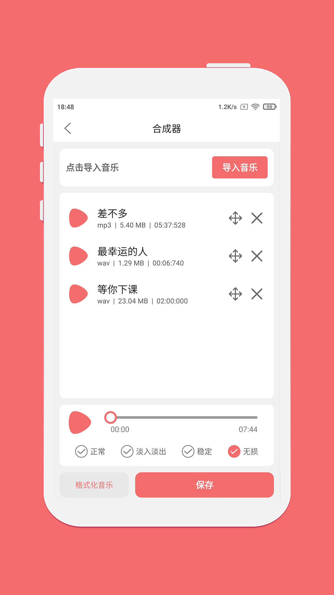 仟映音频剪辑app