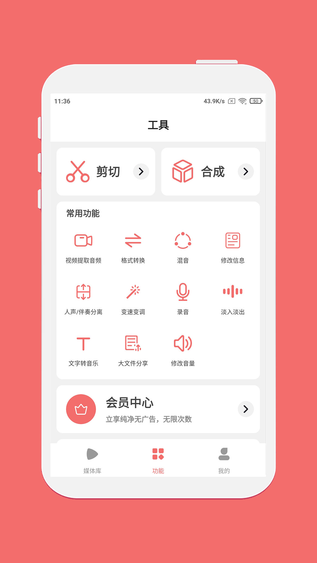 仟映音频剪辑app