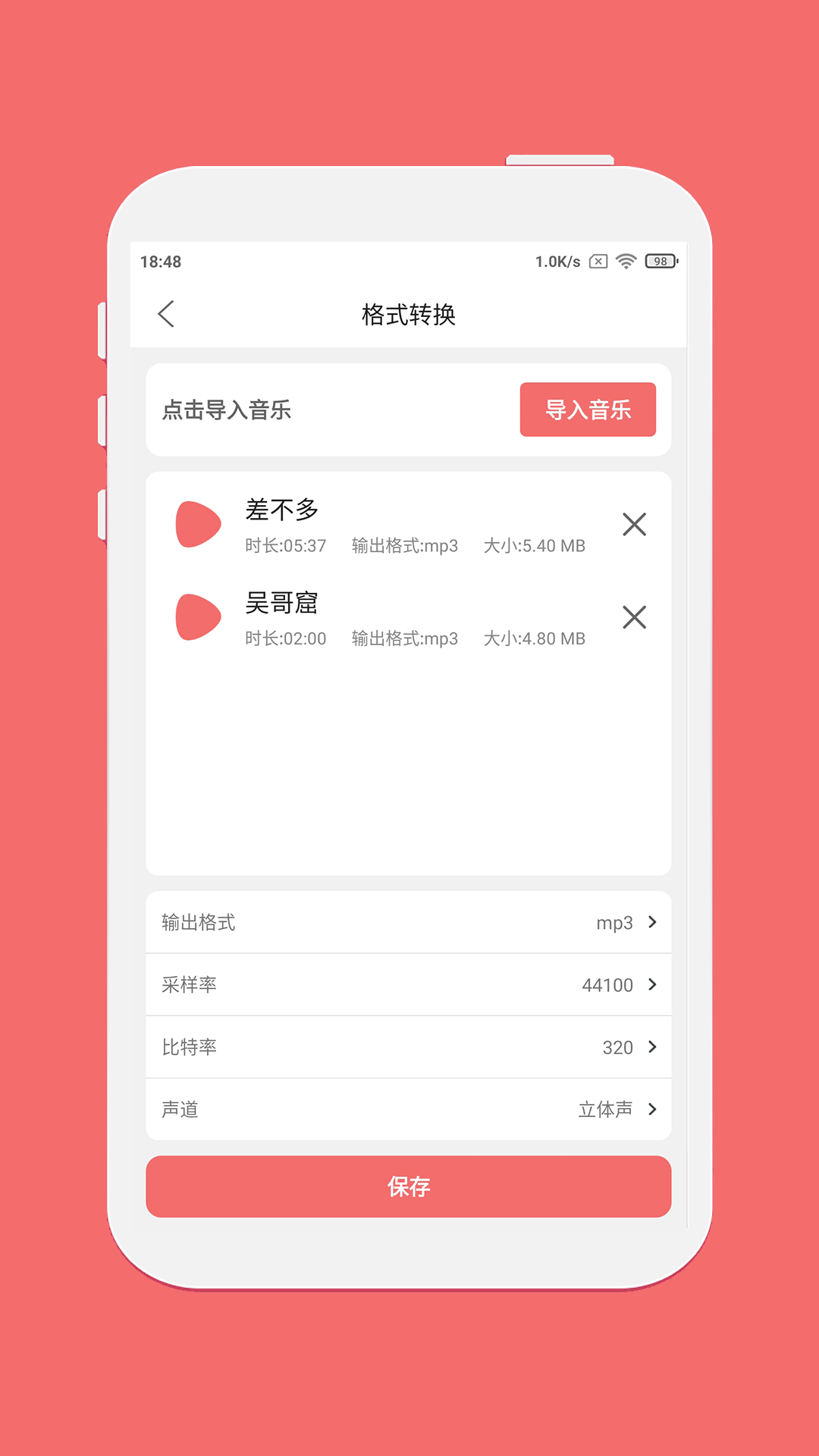 仟映音频剪辑app