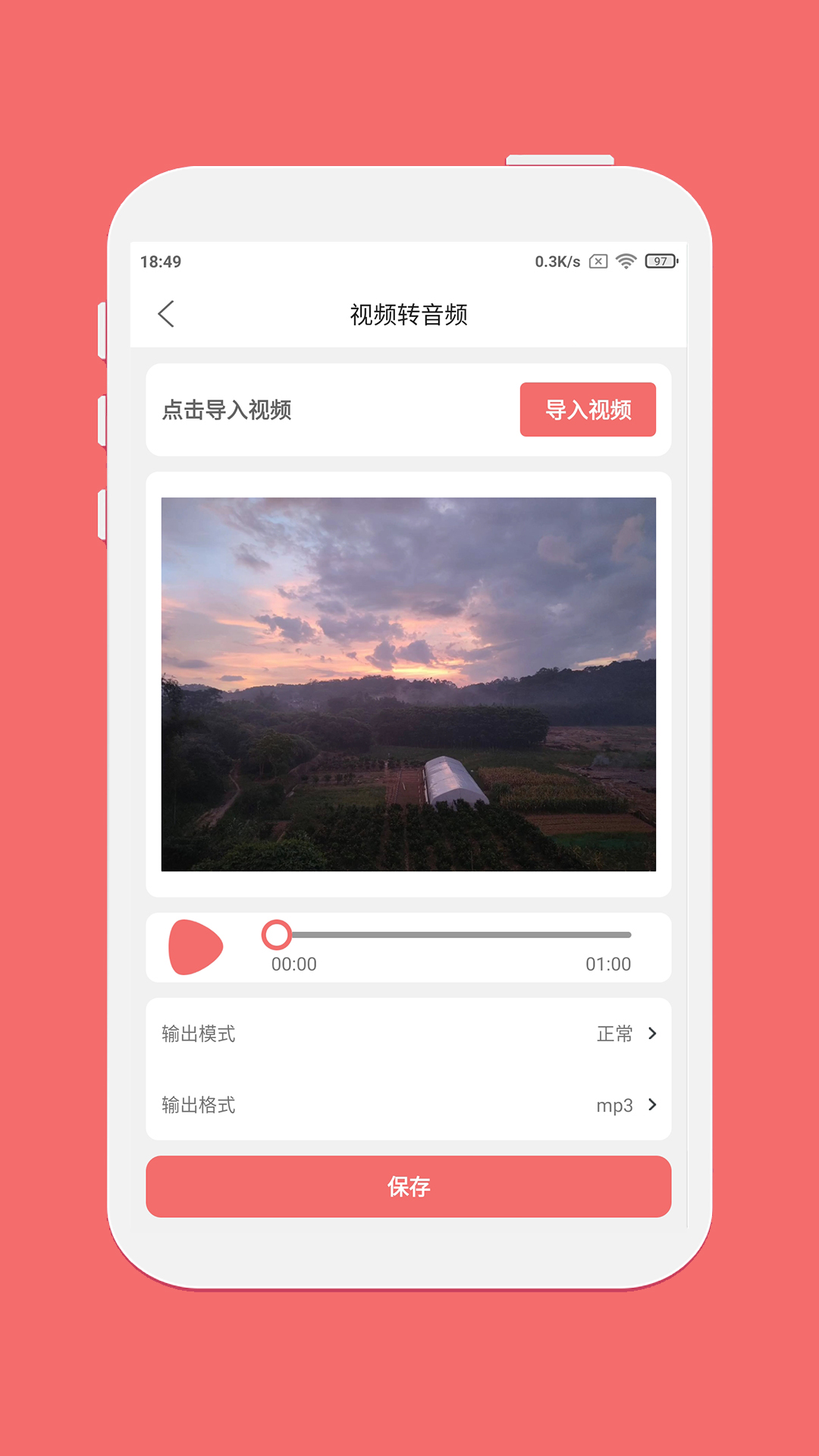 仟映音频剪辑app