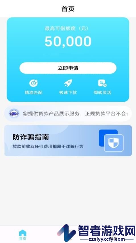 秒借钱app官方版正版下载
