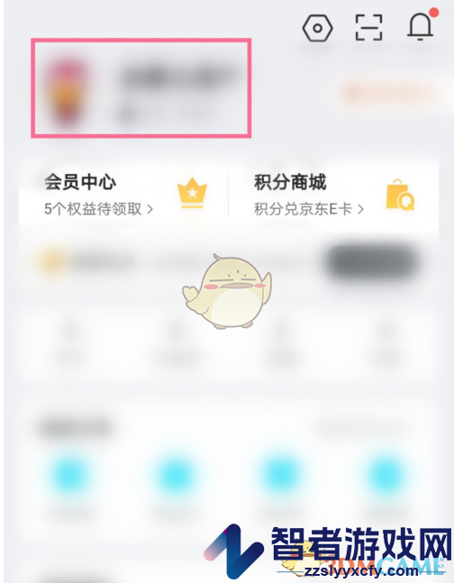 去哪儿旅行绑定邮箱方法