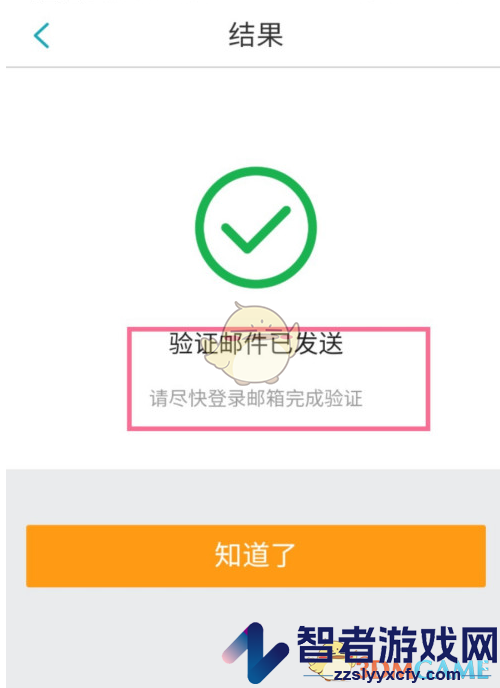 去哪儿旅行绑定邮箱方法