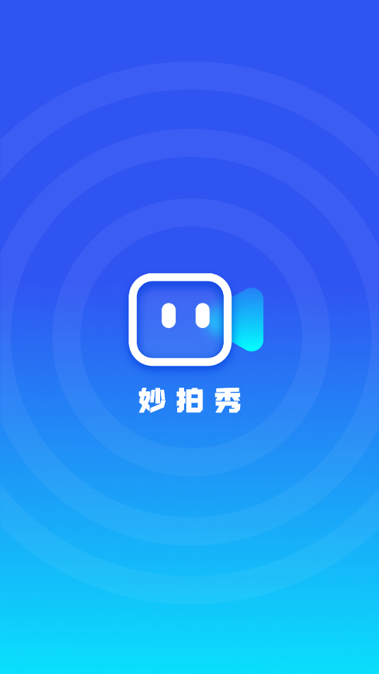 妙拍秀app