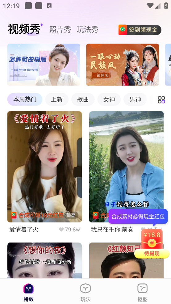 妙拍秀app