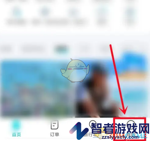 去哪儿旅行账号注销方法