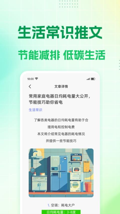 水电缴费计算免费版