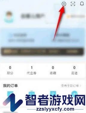 去哪儿旅行实名认证方法