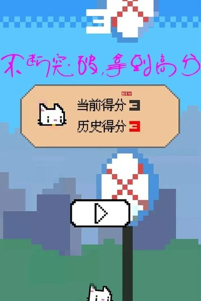神奇跳跳猫小