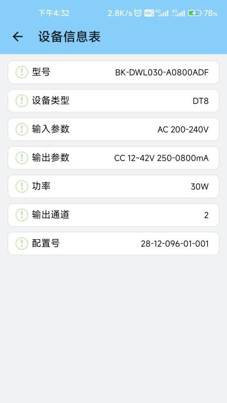 BOKE EasySet最新版