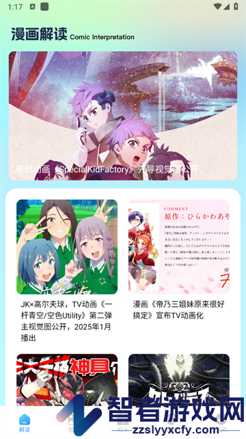 曼波画板软件