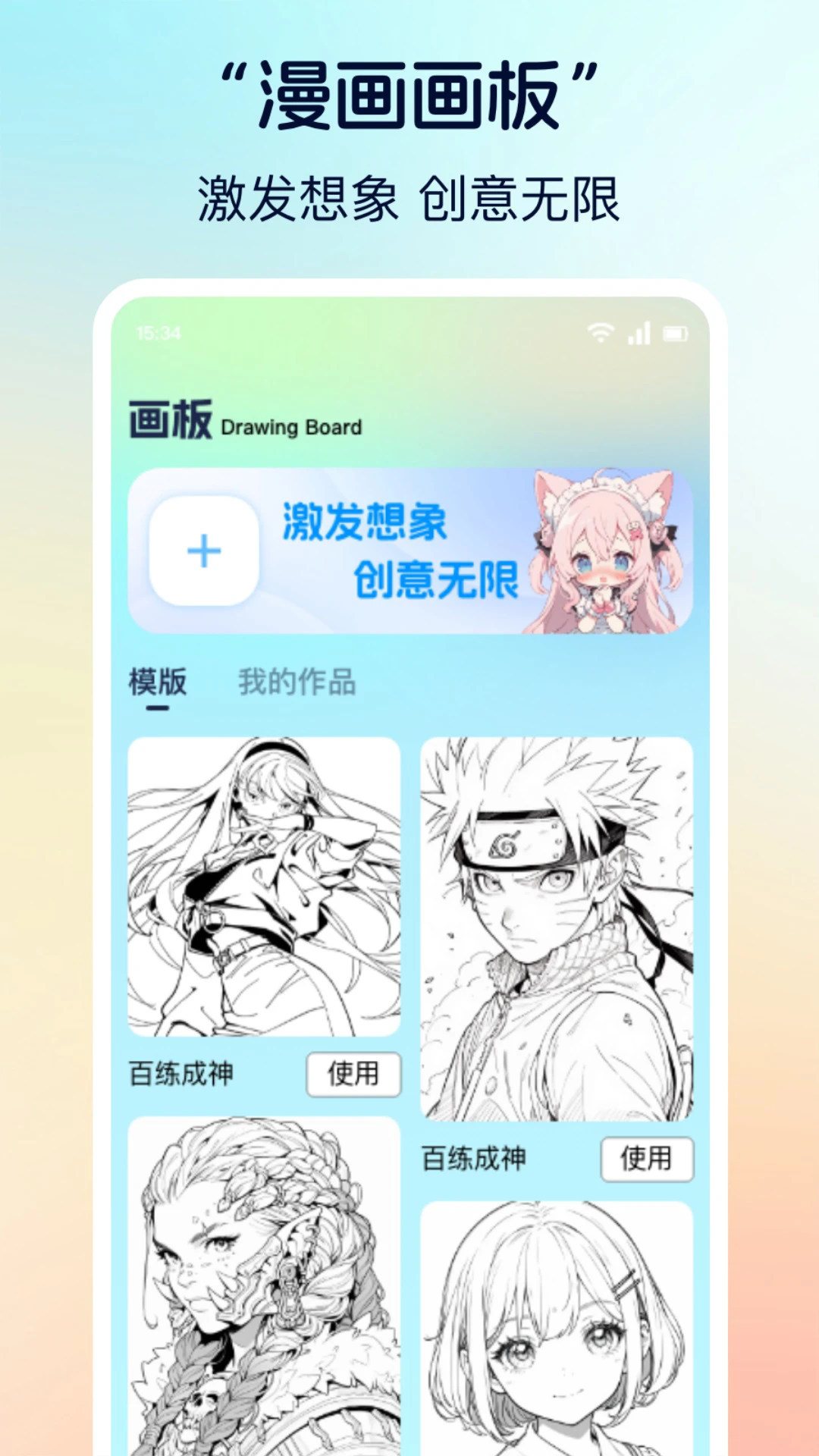 曼波画板软件