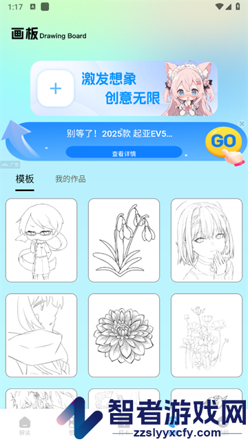 曼波画板软件